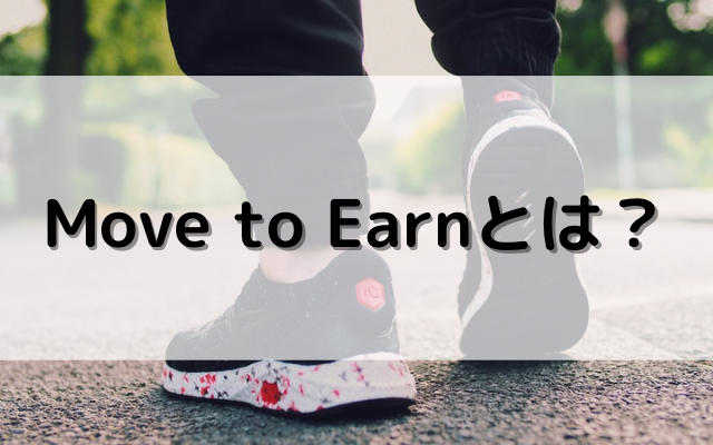 move to earn