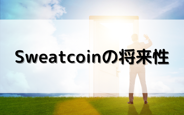 sweatcoin