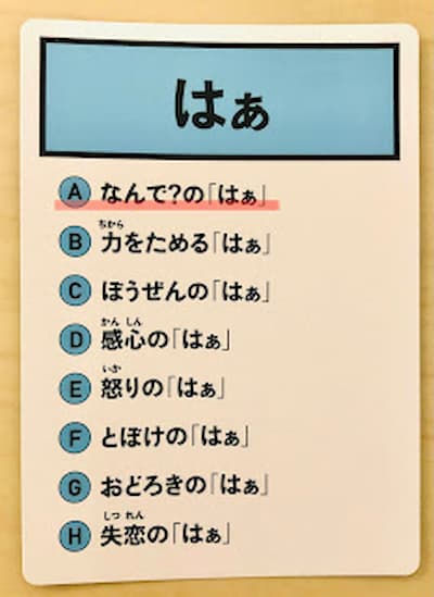 ボドゲ 大盛り上がりできるパーティーゲーム はぁって言うゲーム のルール解説 ボドゲ 大盛り上がりできるパーティーゲーム はぁって言うゲーム のルール解説